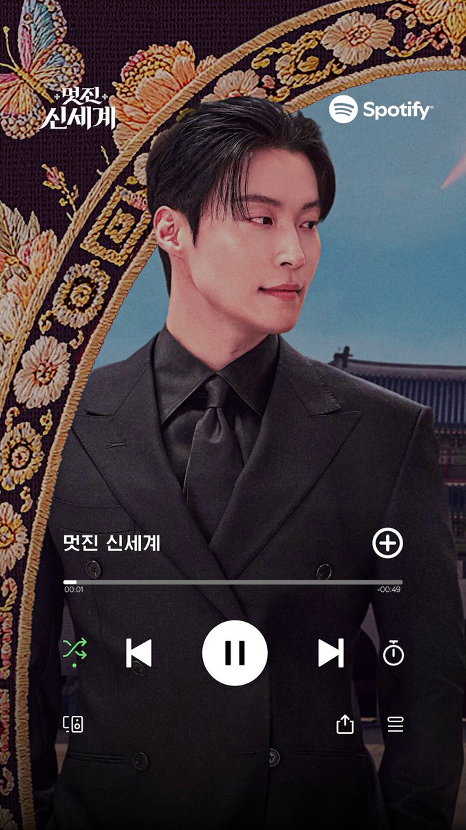 <멋진 신세계> 플레이리스트 좋아용~ 합격이에용~ 이거 듣고 나랑 두근두근하자💖 🎧 #스포티파이 #플레이리스트 #Playlist #멋진신세계 #신서리 #차세계 #임지연 #허남준
