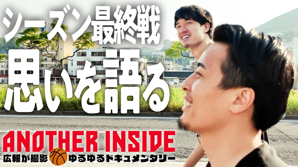 【#ジェッツチャンネル】「ケガも含めてチームの実力。でも……」CSセミファイナル長崎ヴェルカ戦後、 #富樫勇樹 がシーズンを振り返る🎙️ そして #渡邊雄太 との帰路にも広報が密着🎥 ご視聴はこちら▼ #千葉ジェッツ #Bリーグ