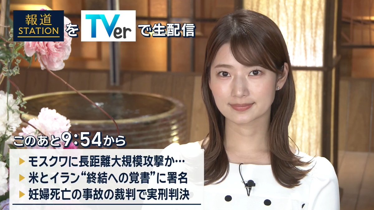 夜9:54から #スマホでも報ステ TVerでも #リアルタイム配信 ▼ウクライナがモスクワに長距離大規模攻撃か…石油施設にも被害 ▼米イラン“終結への覚書”に署名…19日には交渉チームが会談予定 ▼妊婦死亡事故の裁判で実刑判決…お腹の子は現在も病院に―