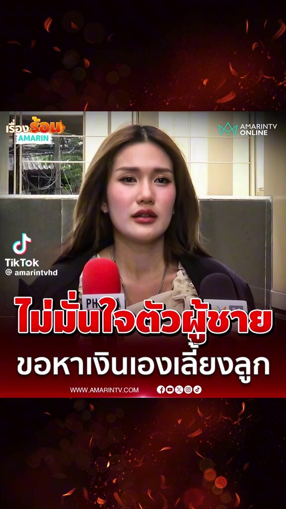 ฟารีดาขอโอกาสสังคมกลับไปทำงานเพราะไม่มั่นใจในตัวผู้ชาย ก็ถูกที่จะพึ่งพาตัวเอง เป็นผู้หญิงอย่ามัวแต่รอความช่วยเหลือจากใคร พึ่งพาตัวเองให้ได้ 👍 📸 TikTok Amarin TV HD 34 #โหนกระแส #ฟารีดา #ติณติณ #ติณติณNewCountry #ติณติณนิวคันทรี่