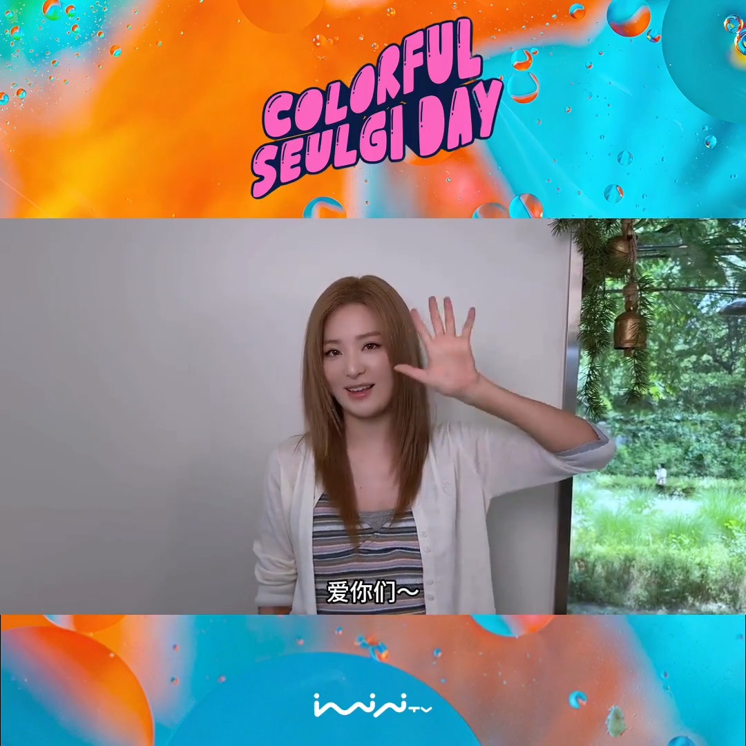 SEULGI 🫂🫂💛💛💛