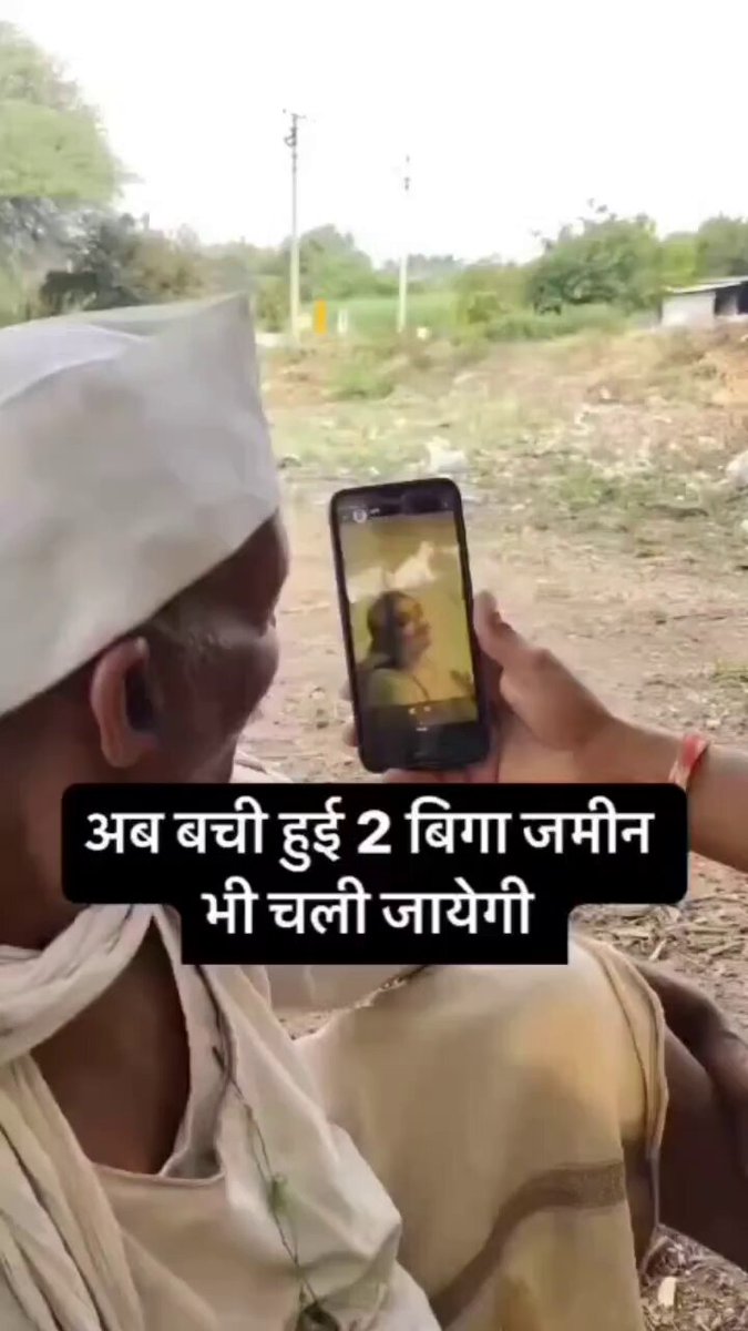 बुढ़ापे में ये शौक मॅंहगा पड़ेगा दादा , बची हुई दो बीघा भी बिक जायेगी.।🫣🫣