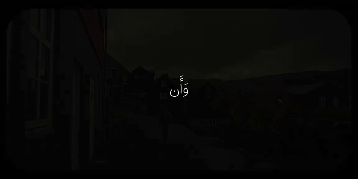 ﴿وَأَنْ لَيْسَ لِلْإِنْسَانِ إِلَّا مَا سَعَىٰ﴾