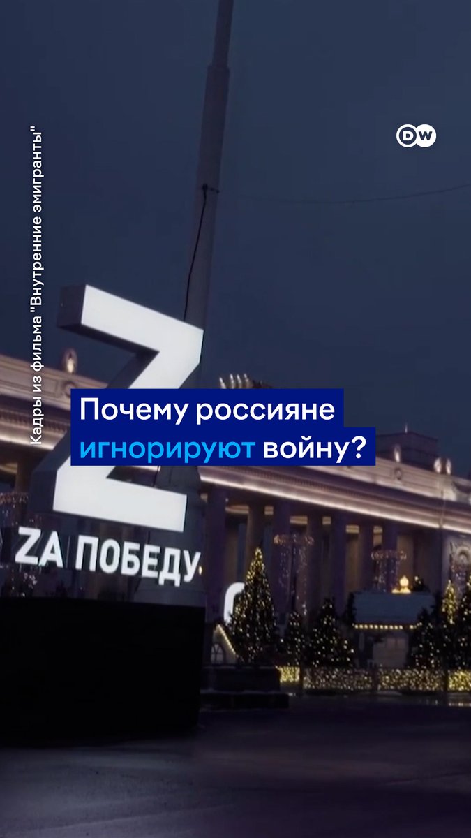 Почему россияне всеми силами стараются не замечать войну? Этому есть объяснение из сферы психологии: чувство бессилия так сильно, что психика спасается избеганием, говорят эксперты. Режиссер из Германии сняла в РФ фильм о том, почему россияне игнорируют войну