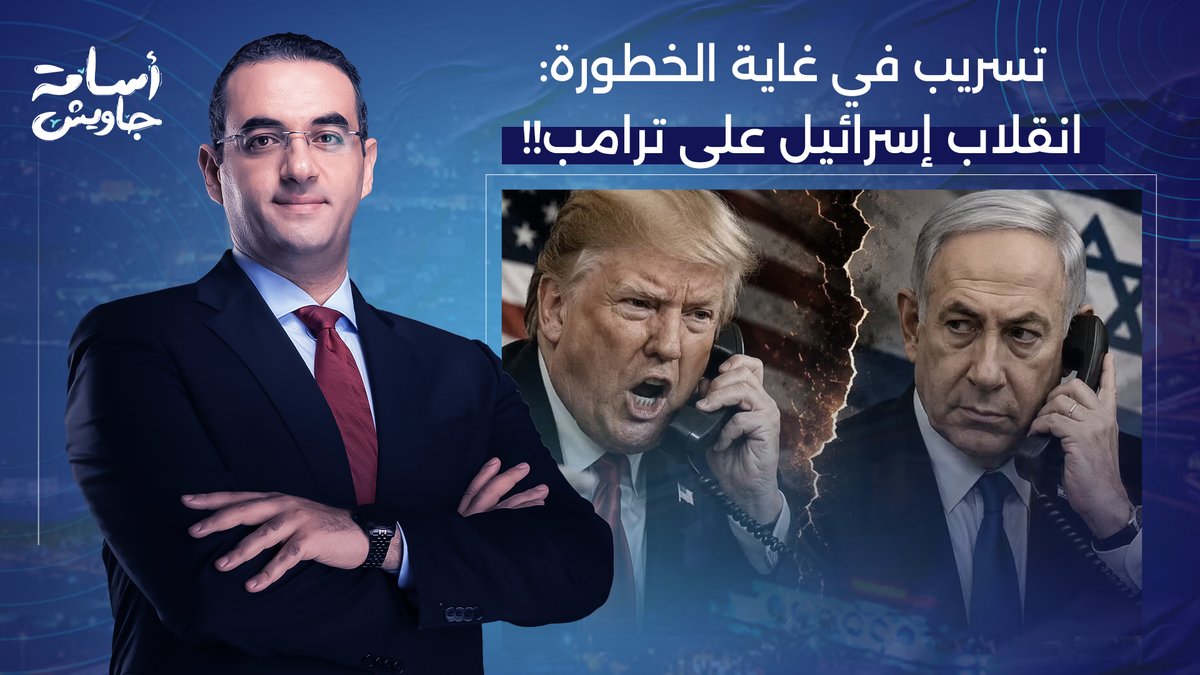 تسريب صوتي وسبّ ترامب.. الرئيس الأمريكي يتعرض لهجـ ـوم غير مسبوق من اللوبي الصهيـ ـ ـوني!!