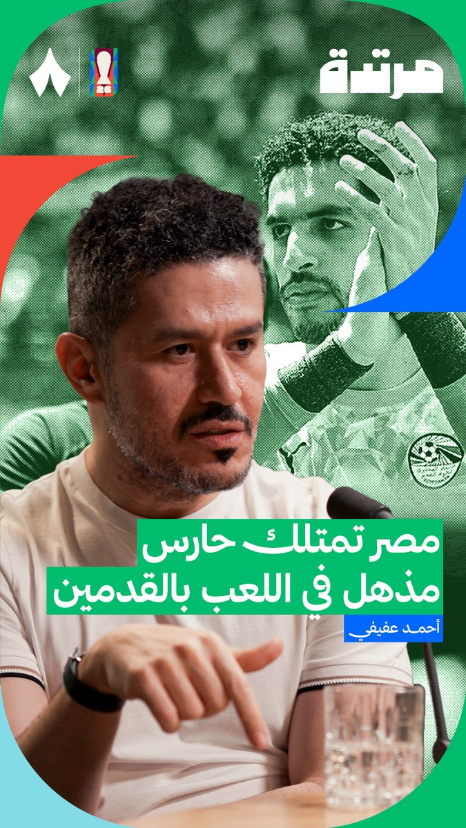 عن اضافة مصطفى شوبير لطبيعة كرة القدم التي يقدمها منتخب مصر