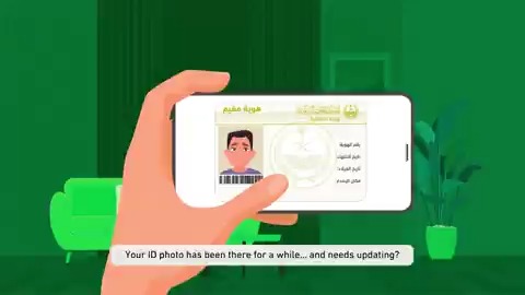 تعرّف على خطوات تحديث الصورة الشخصية للمقيم عبر تطبيق #أبشر بكل سهولة.
