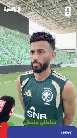 🚨 سلطان مندش للرياضية: — واجهنا منتخبًا كبيرًا وكنا نطمح إلى الفوز والتعادل أصبح من الماضي — علينا الآن التركيز على المباراتين المقبلتين أمام إسبانيا 🇪🇸 والرأس الأخضر 🇨🇻