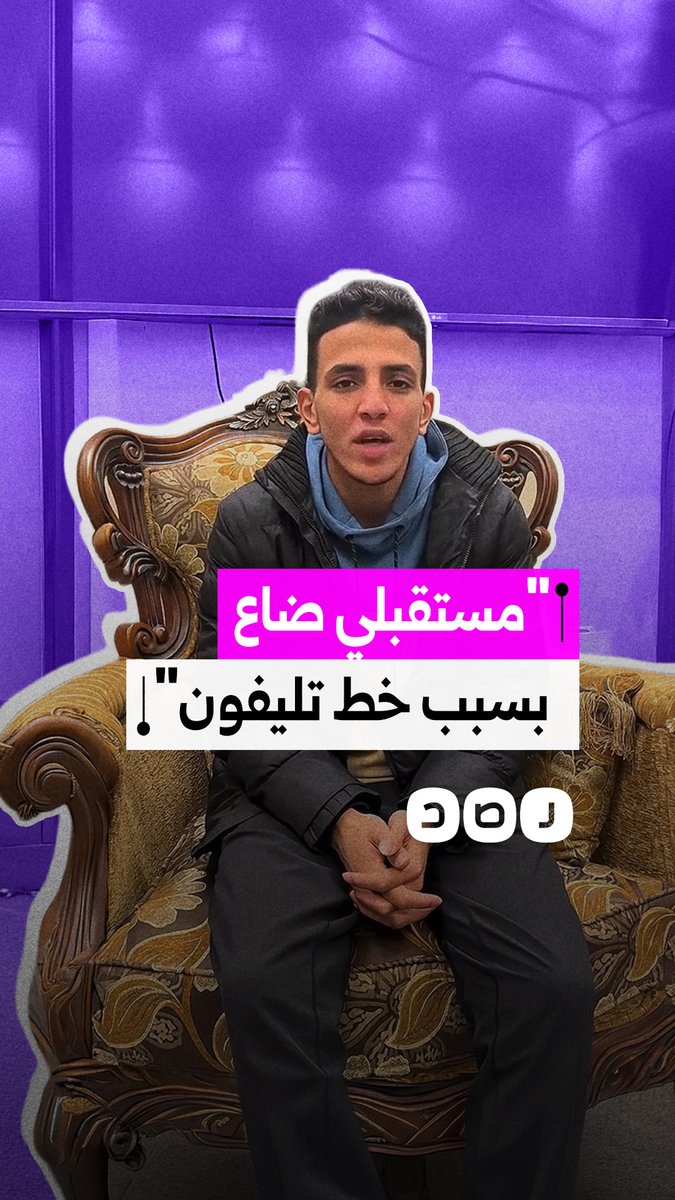 استغاثة من طالب جامعي يقول إن بياناته استُخدمت لاستخراج خط هاتف ارتبط لاحقاً بقضية مخدرات