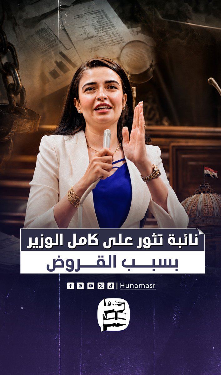 خد التعليم معاك طوره.. نائبة تثور على #كامل_الوزير بسبب القروض #هنا_مصر