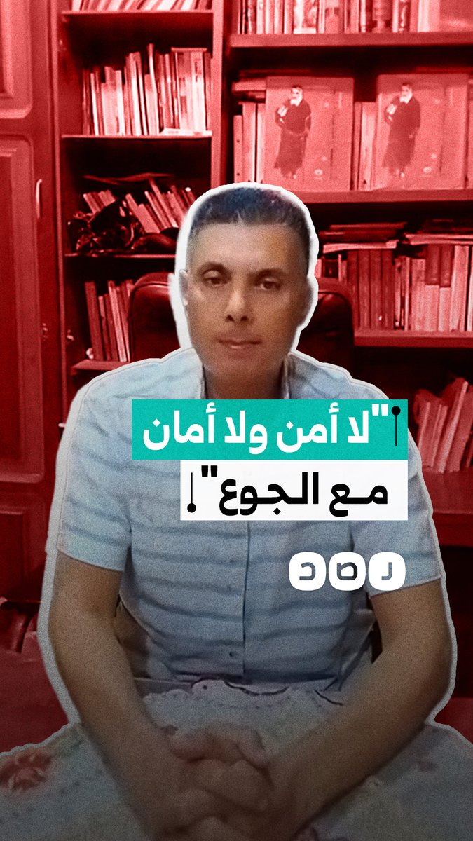 مواطن يهاجم إعلام نظام السيسي الذي يبرر تجويع المواطنين وإفقارهم بحجة "الأمن والأمان"!
