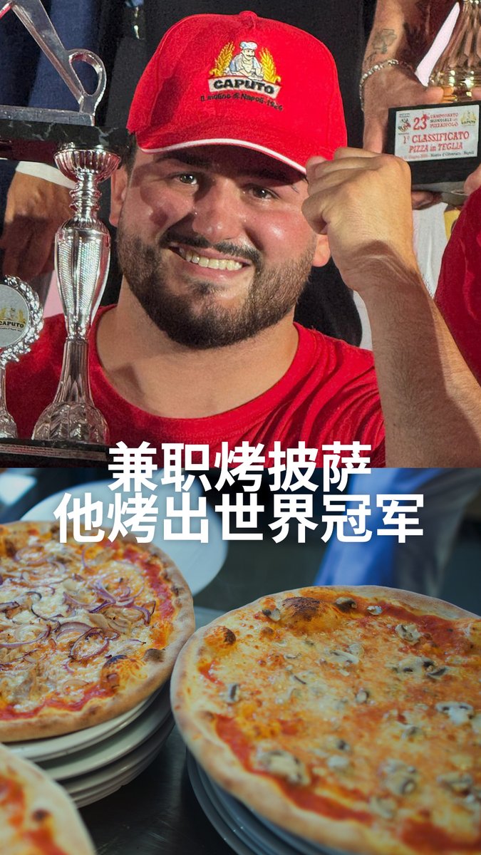 紫薯、金枪鱼、柠檬鱼子酱……这款披萨让他拿下世界冠军! 🍕🏆 来自德国路德维希港的厨师洛兰佐・帕罗塔(Lorenzo Parrotta),在拿坡里举行的世界职人锦标赛中拿下“现代披萨”冠军。帕罗塔平常在化学产业工作,披萨只是他的副业。过去他靠一台餐车经营梦想,如今他的目标是:开一间自己的餐厅。