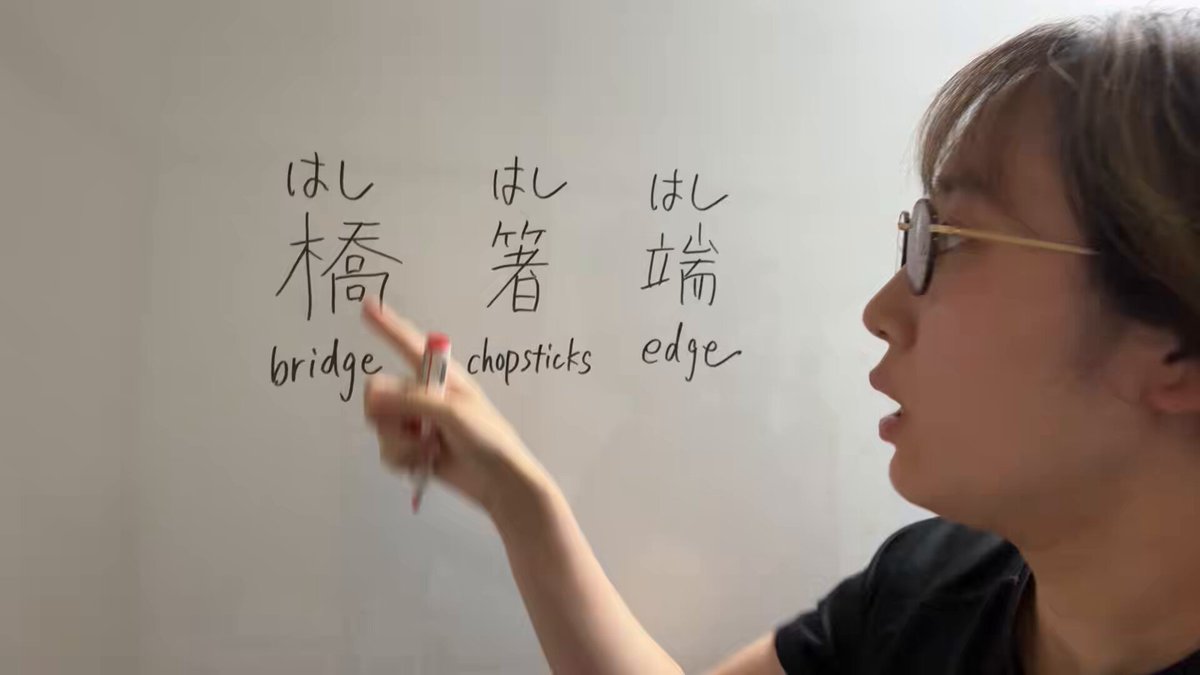 The Difference in Pronunciation: はし (Hashi) 橋🌉 vs 箸🥢 vs 端