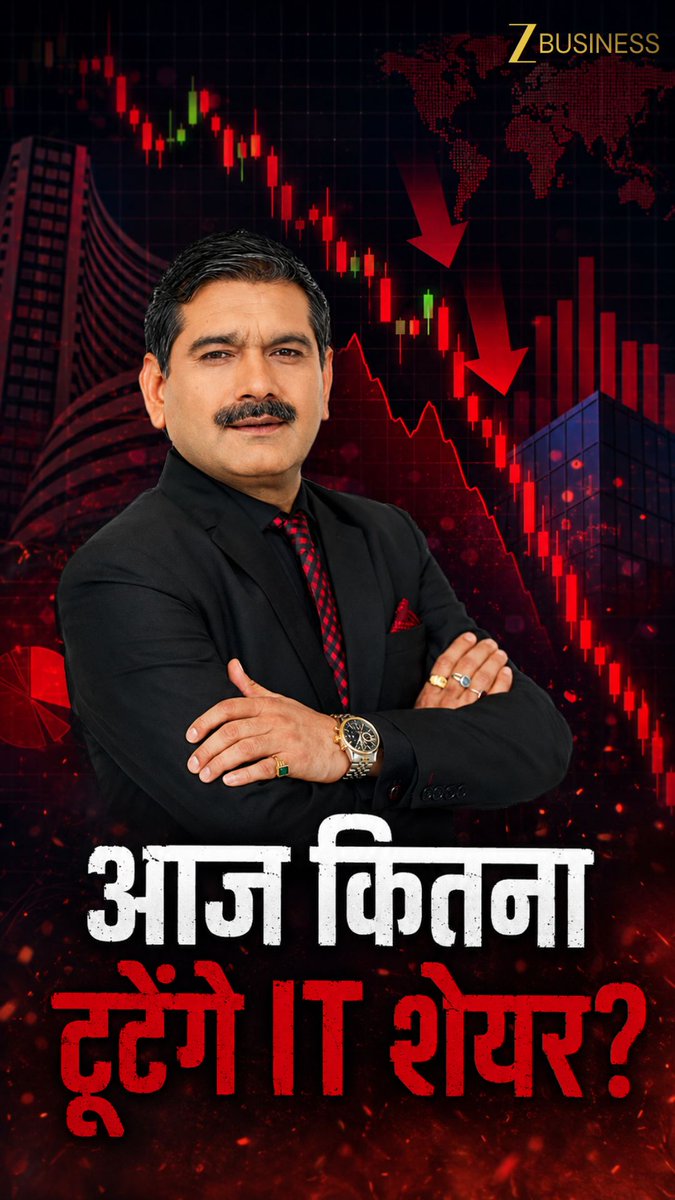 IT के लिए आज है Black Friday...!!🤯 क्या पूरे मार्केट के लिए भी आज होगा गिरावट का Day...⁉️🤷♂️ देखिए क्या है कारण जिससे IT में आई तेज गिरावट...👇 क्या है ये आनेवाले किसी खतरे की आहट...⁉️ #ITCrash #BlackFriday #NiftyIT #TechSelloff #Infosys #TCS #Wipro #StockMarket Zee Business