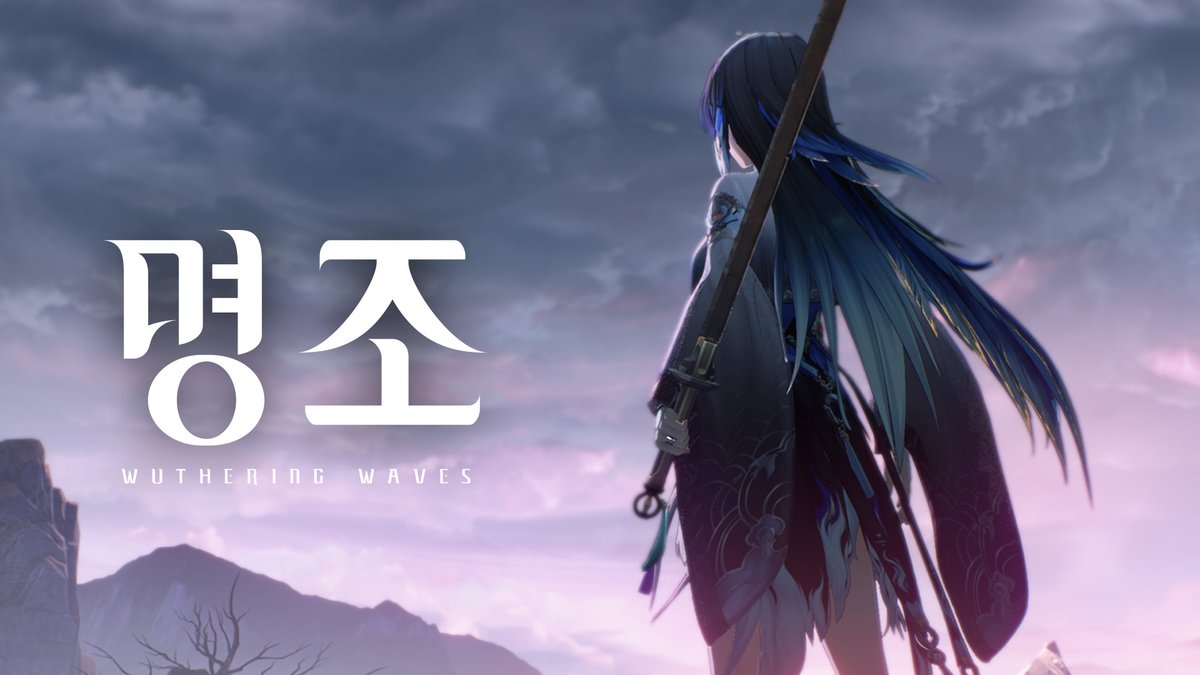 『명조:워더링 웨이브』특별 영상 | 현방 바람과 구름이 요동치니, 한 치 앞을 내다보기가 어렵습니다. 현방으로 떠날 시간입니다, 방랑자님. #명조 #명조워더링웨이브 #명조3ꓸ5