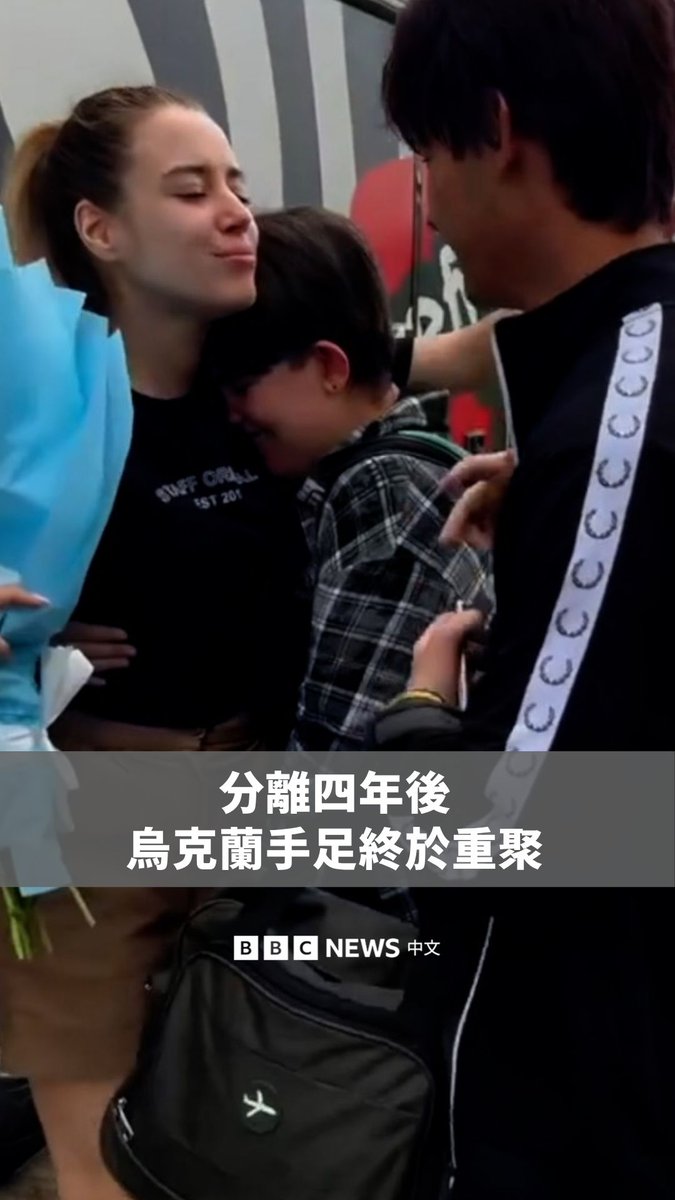 在分离超过四年后,一名年轻的乌克兰女子终于与家人团聚。奥莱娜的母亲与兄弟姐妹当时留在乌克兰的俄罗斯占领区,以照顾她生病的祖母。 自2022年2月全面入侵以来,约有五分之一的乌克兰领土仍在俄罗斯控制之下。