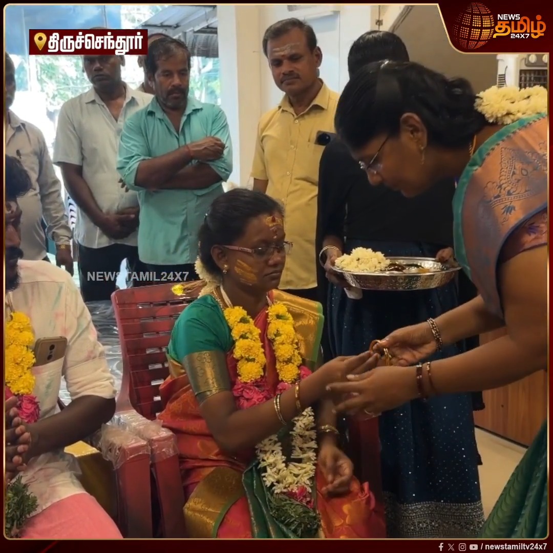 ஃபர்னிச்சர் கடையில் காதல் திருமணம் செய்து, பெற்றோர் ஆதரவின்றி பணிபுரியும் கர்ப்பிணி பெண்ணுக்கு உரிமையாளர் மற்றும் பணியாளர்கள் வளைகாப்பு நடத்திய சம்பவம் நெகிழ்ச்சியை ஏற்படுத்தியுள்ளது.! #NewsTamil24x7 #HumanityFirst #Tiruchendur #Valaikappu #PositiveNews