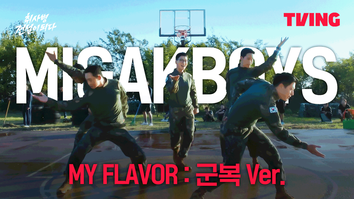 오미자 여러분, 오래 기다리셨습니다. 미각보이즈 군복 Ver. 풀영상으로 낋여왔습니다! 🪖 티빙 바로가기: #TVING #티빙 #티빙오리지널 #취사병전설이되다 #취사병 #박지훈 #윤경호 #한동희 #이홍내 #이상이 #Kdrama #TheLegendofKitchenSoldier #미각보이즈 #MigakBoys #강하경 #임지호 #강준규 #김문기 #이상준