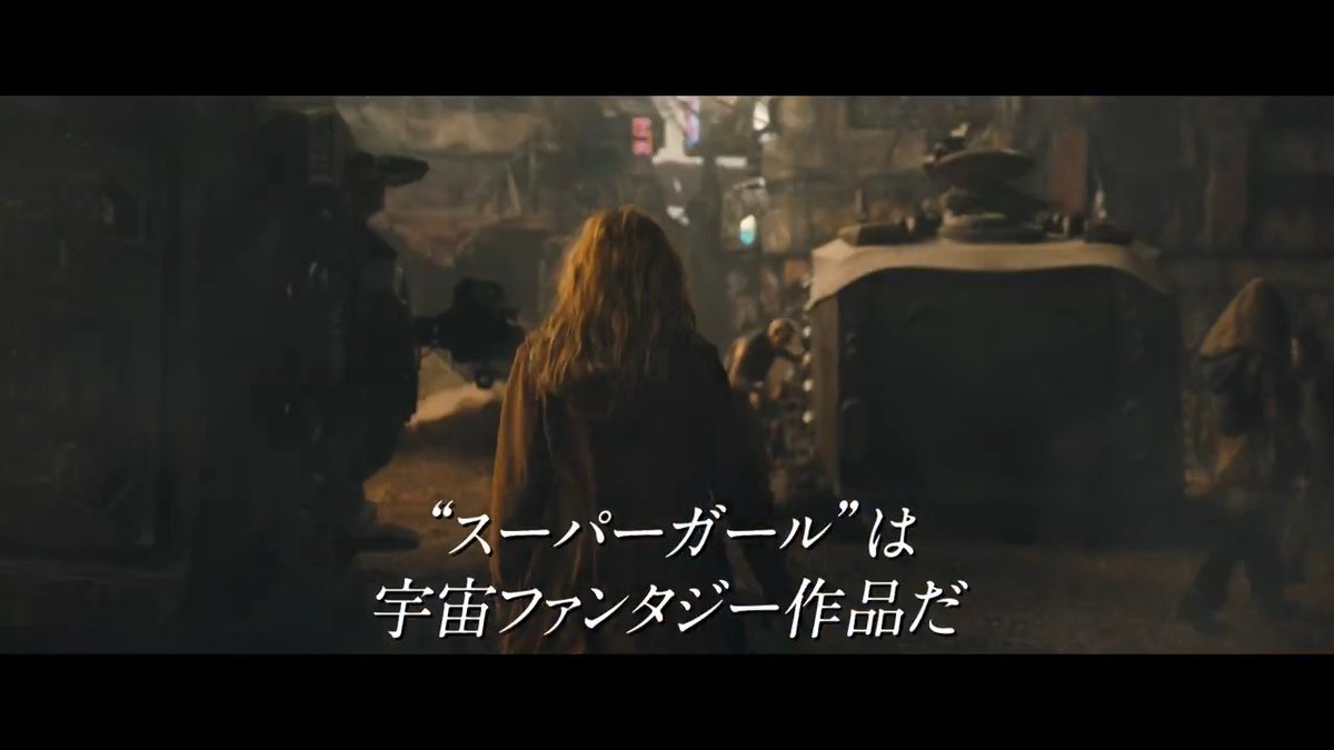 「#スーパーガール は宇宙ファンタジー作品だ」 ⠀ 新生DCを率いるジェームズ・ガン、 クレイグ・ギレスピー監督、 そして主演のミリー・オールコックが 本作の舞台・宇宙について語る特別映像解禁🚀 ⠀ この夏、予測不能な"宇宙の旅"が始まる―！ ⠀ 𝟲.𝟮𝟲 𝗙𝗥𝗜 #この夏はスーパーガール