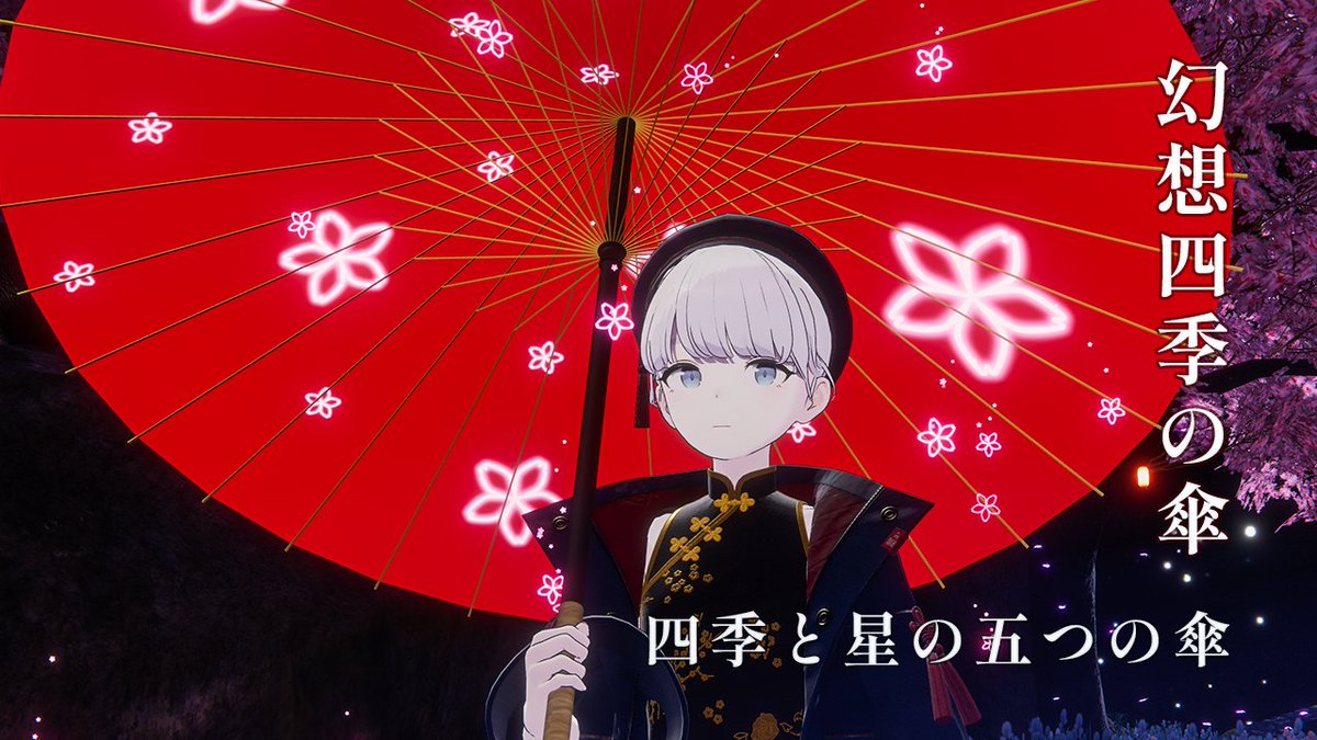 🎁プレゼント企画 ✨雨パーティクルギミック付 幻想四季の傘 ✅当ポストをRP＆フォローで3名様にフルセットプレゼント!(〜6/23 18時〆) 💖 BOOTHのスキ数50ごとに当選枠+1名！ 👇 詳細はこちら 🌙6/28までセール中 🔗 #VRChat #booth_pm #KaitoAtelier