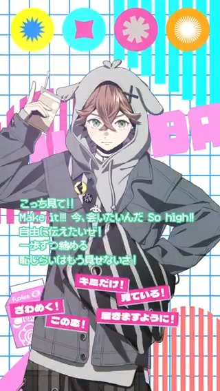 届きますように！💘 ━━ｖ━━━━━━━━ ラスサビソロを公開🎵 FUTABA ver. cv. #村瀬歩 fun4re『ミルクティー予報』 Music Video公開中🧋 🔗 #ビバレン