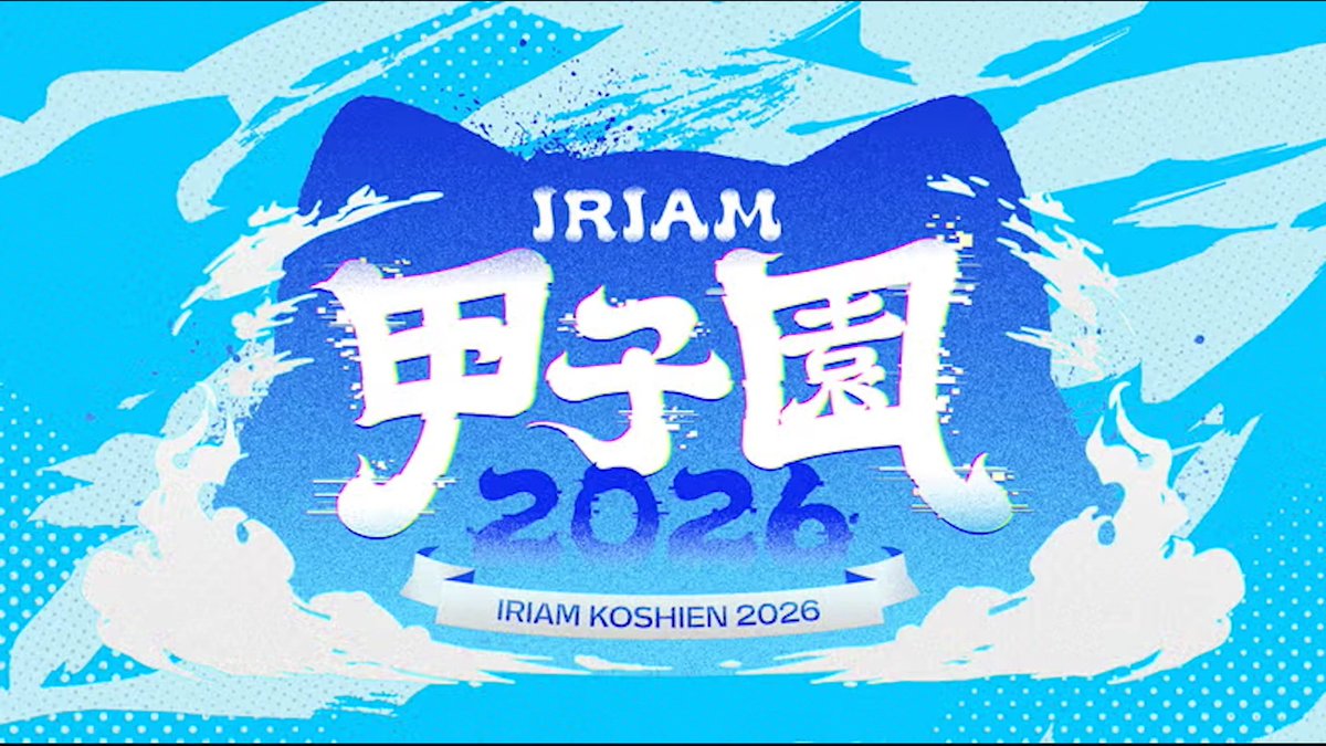 ライバー1万人の頂点が決まる。 IRIAM史上最大級のイベント、 「IRIAM甲子園」開幕