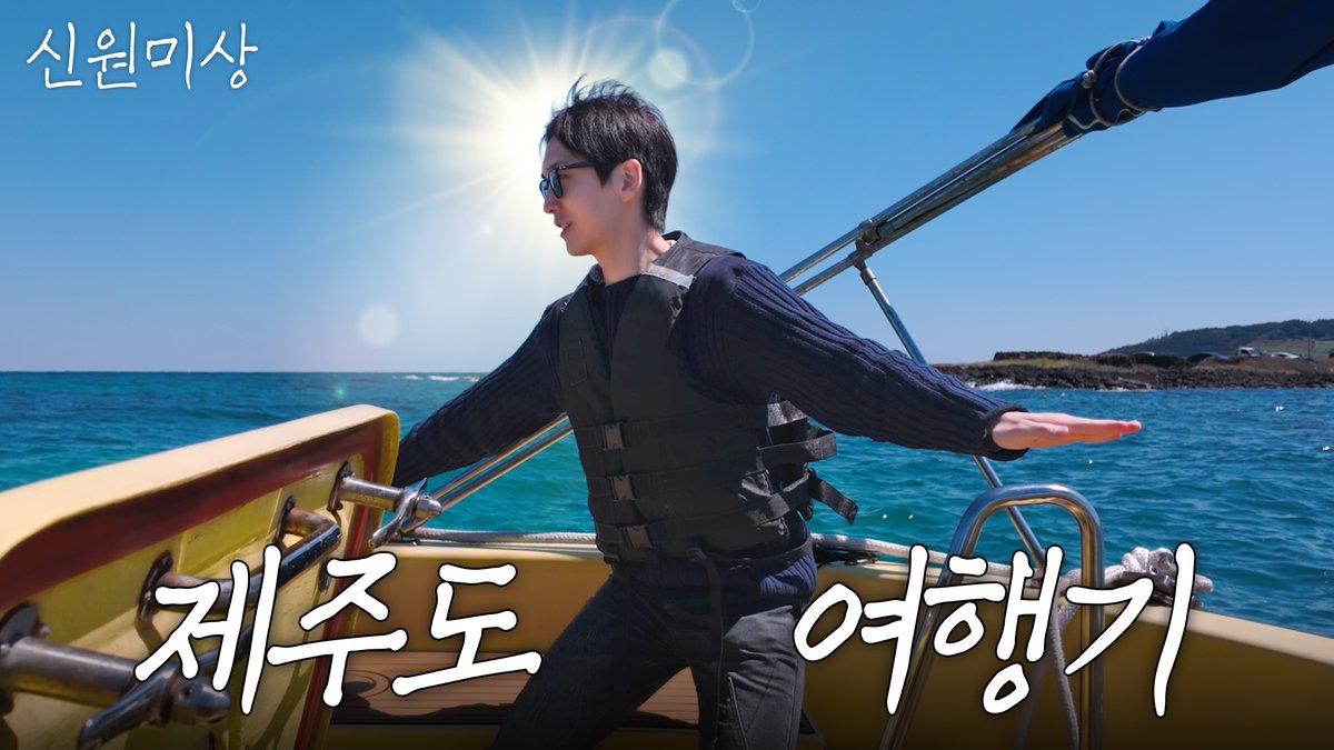 [📺] [#신원] 계획 없냐 계획! 법카 들고 떠나는 즉흥 제주 여행 [신원미상] EP.01 🔗 #펜타곤 #PENTAGON #SHINWON #신원미상
