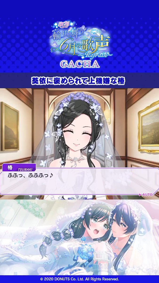 メンバーエピソードを一部ご紹介🎵 SP[支え寄り添う運命] 青柳 椿 葵依に褒められて上機嫌な椿 ガチャ開催は6月24日 (水) 11:59まで💡 #D4DJ #グルミク #燐舞曲 🌃