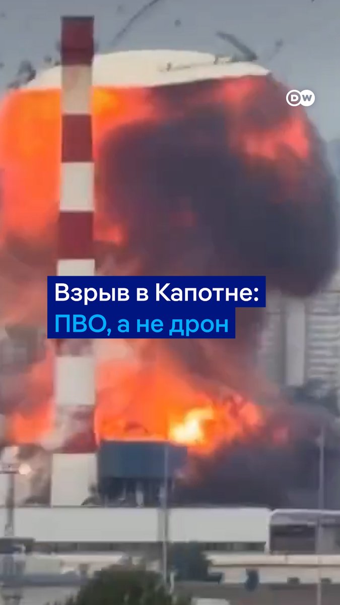 Не дрон, а ракета ПВО вызвала взрыв на НПЗ в Капотне, которым сорвало крышку топливного резервуара. Это подтвердили OSINT-специалисты после появления в сети нового видео очевидца. Ролик, судя по всему, изначально появился в китайском сегменте TikTok