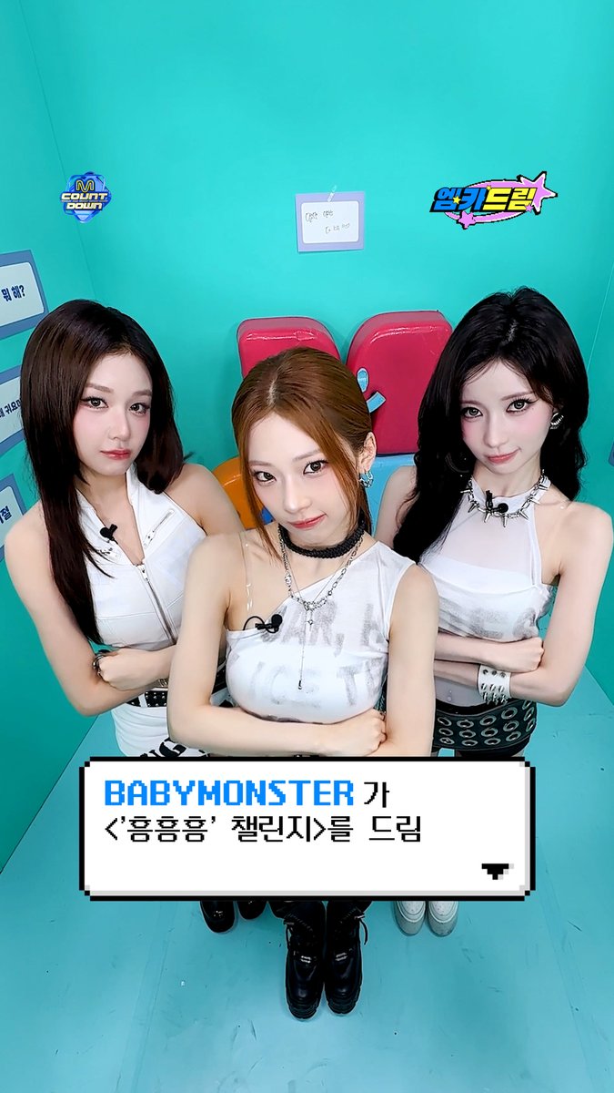M COUNTDOWN EP.933 🧞‍♂️팬들의 소원을 엠카가 다 이뤄드림 💗엠카드림💗 .˳⁺⁎˚ ꒰ఎ #BABYMONSTER 가 드림 ໒꒱ ˚⁎⁺˳ . ╰┈➤ 챌린지 📢여러분의 모든 위시리스트를 보내주세요! 엠카가 이루어 드립니다! ꒰ఎ 엠카드림 ໒꒱ * 자세한 내용은 MnetPlus 앱에서 확인할 수 있습니다. #엠카드림 #MCOUNTDOWN #엠카운트다운