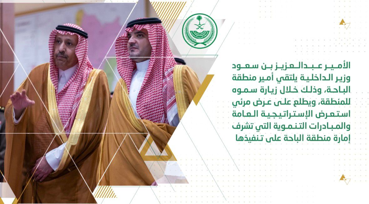 أبرز أخبار وزارة الداخلية خلال الفترة من 27 ذو الحجة إلى 04 محرم 1448هـ، الموافق 13 إلى 19 يونيو 2026م. #الداخلية_في_أسبوع