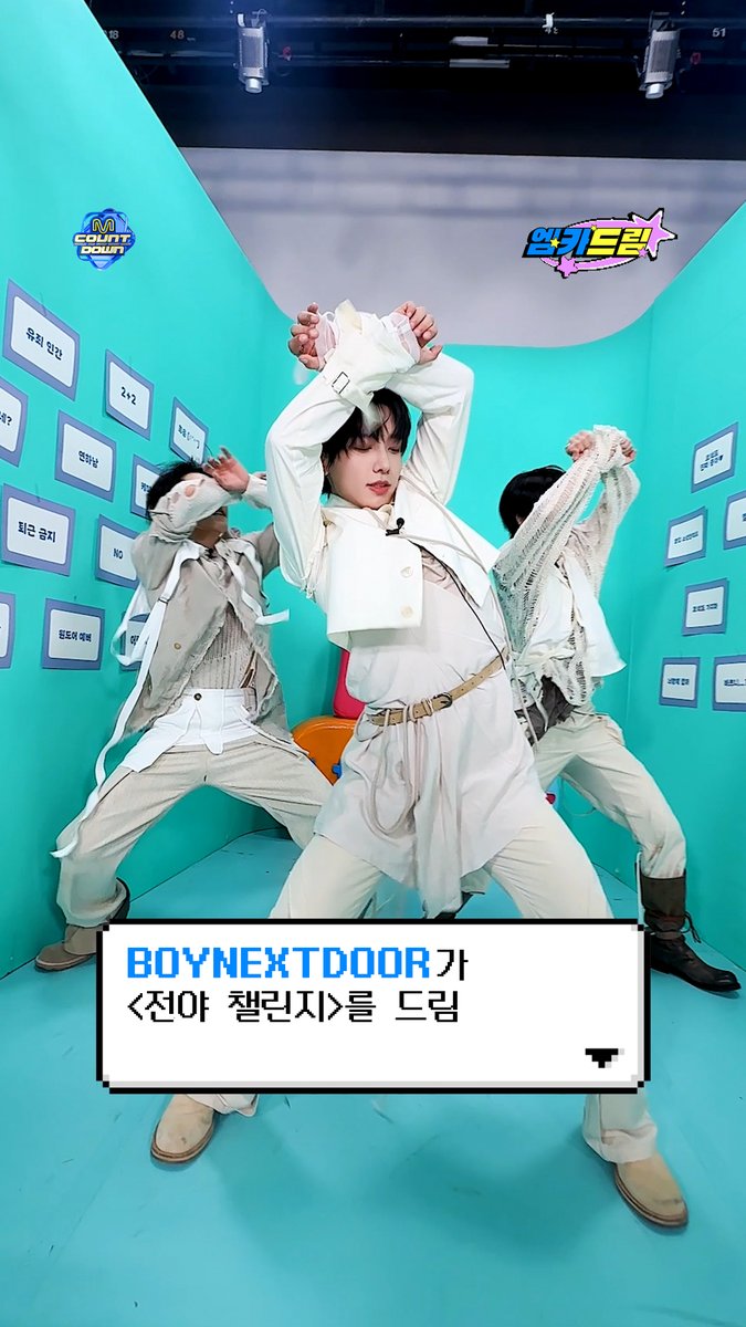 M COUNTDOWN EP.933 🧞‍♂️팬들의 소원을 엠카가 다 이뤄드림 💗엠카드림💗 .˳⁺⁎˚ ꒰ఎ #BOYNEXTDOOR 가 드림 ໒꒱ ˚⁎⁺˳ . ╰┈➤ 챌린지 📢여러분의 모든 위시리스트를 보내주세요! 엠카가 이루어 드립니다! ꒰ఎ 엠카드림 ໒꒱ * 자세한 내용은 MnetPlus 앱에서 확인할 수 있습니다. #엠카드림 #MCOUNTDOWN #엠카운트다운