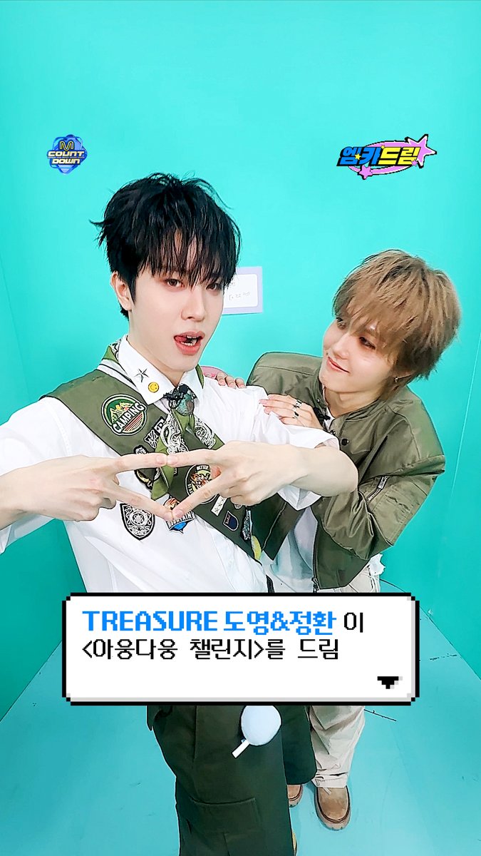 M COUNTDOWN EP.933 ๐งโโ๏ธํฌ๋ค์ ์์์ ์ ์นด๊ฐ ๋ค ์ด๋ค๋๋ฆผ ๐์ ์นด๋๋ฆผ๐ .หณโบโห ๊ฐเฐ #TREASURE ๋์&์ ํ์ด ๋๋ฆผ เป๊ฑ หโโบหณ . โฐโโค ์ฑ๋ฆฐ์ง ๐ข์ฌ๋ฌ๋ถ์ ๋ชจ๋ ์์๋ฆฌ์คํธ๋ฅผ ๋ณด๋ด์ฃผ์ธ์! ์ ์นด๊ฐ ์ด๋ฃจ์ด ๋๋ฆฝ๋๋ค! ๊ฐเฐ ์ ์นด๋๋ฆผ เป๊ฑ * ์์ธํ ๋ด์ฉ์ MnetPlus ์ฑ์์ ํ์ธํ ์ ์์ต๋๋ค. #์ ์นด๋๋ฆผ #MCOUNTDOWN #์ ์นด์ดํธ๋ค์ด