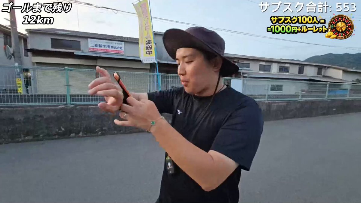Twitch公式からサブスクいただきました！ ありがとうございます❤️‍🔥 大阪城まで残り9km 配信中↓