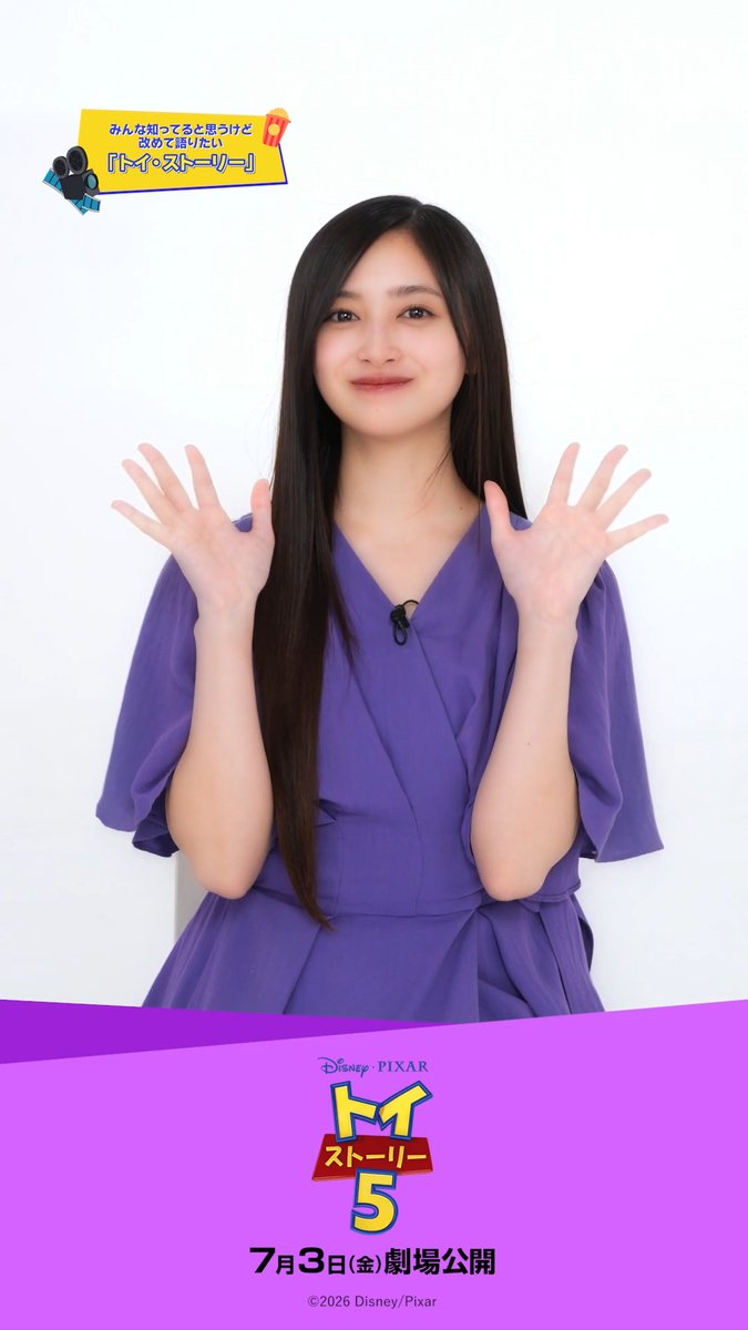 4週連続 日本テレビ系 #金曜ロードショー 第3弾は…6/26(金)よる9時～ 🌈『トイ・ストーリー3』 ⠀ ここで‼ ㊗Xトレンド入り記念⭐特別動画🎥 『トイ・ストーリー５』スナッピー役日本版声優 #井上和 さん（乃木坂46）が選ぶ #みんな知ってると思うけど改めて語りたいトイストーリー は…❓ ⠀ 『トイ・ストーリー3』のあの場面をセレクト📸 来週の放送もお見逃しなく✨ ⠀ #みんなでトイ活キャンペーン