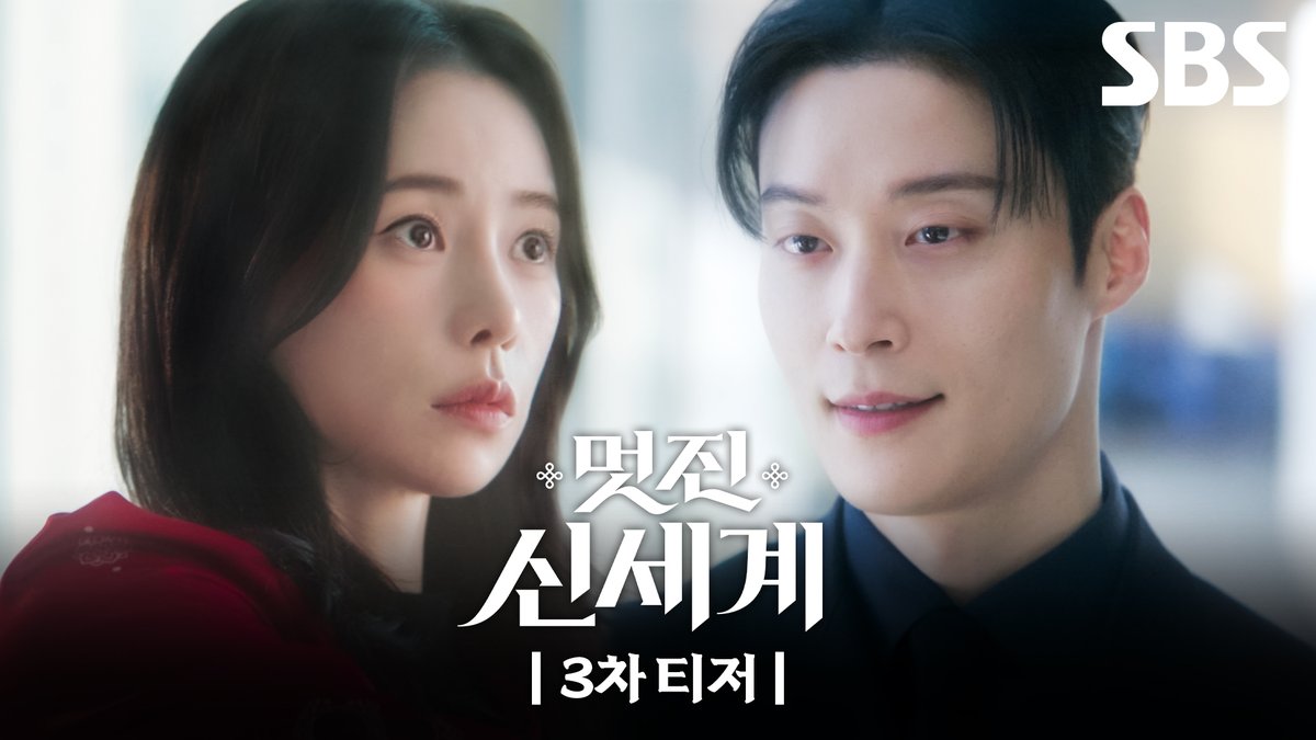 내가 디지게 좋아했던 3차 티져의 영어 나레이션이 13화 모태희였어..😭😭 진짜 미친드라마
