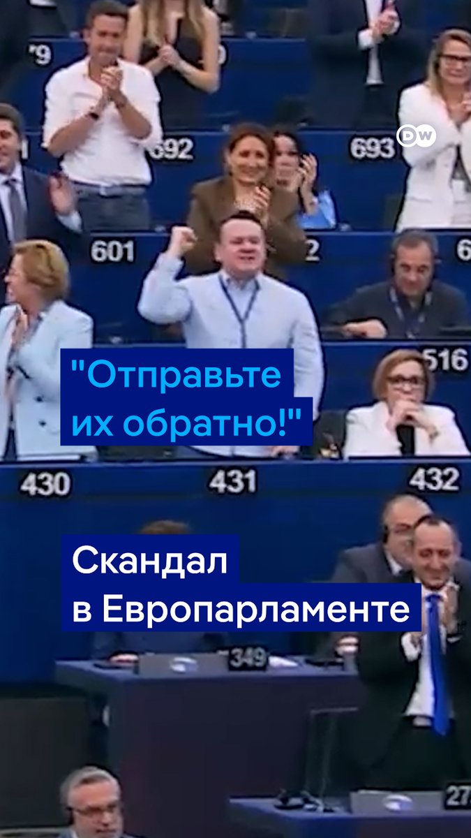 Скандал в Европарламенте: после одобрения депортации мигрантов в третьи страны некоторые депутаты начали скандировать "Отправьте их обратно". Других парламентариев это шокировало