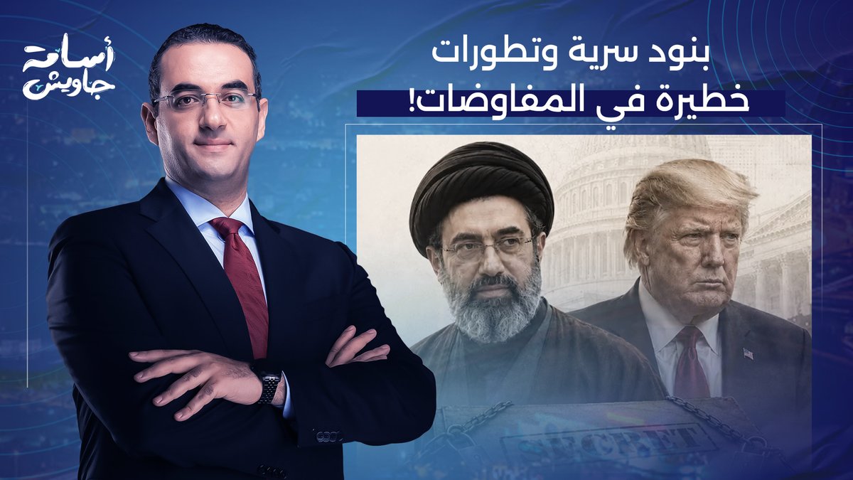 بنود سرية غير معلنة في اتفاق ترامب وإيـ ـران.. وانسحاب أمريكي مفاجئ من المفاوضات!!