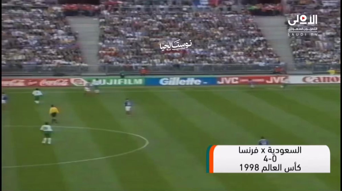 فرصة سامي الجابر الخطيرة ضد منتخب فرنسا في مونديال 98 بعد خطأ المدافع بلان وحسرة سامي بعدها 💔