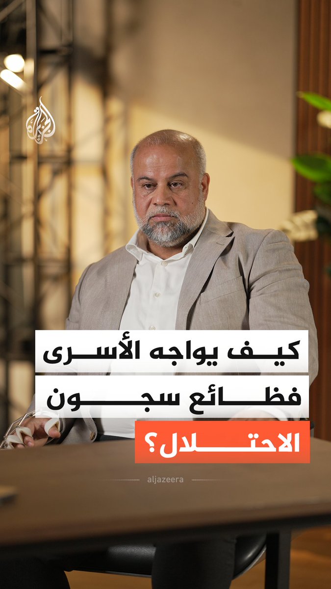 "خلال فترات التحقيق نتمنى الموت عشرات المرات في اللحظة".. هكذا علق مدير مكتب الجزيرة في غزة وائل الدحدوح على شهادات فيلم "أجساد شاهدة"، فما أهمية توثيق هذه الانتهاكات؟ وما الذي يواجهه الأسير بعد خروجه من السجن؟ شاهد الفيلم الآن.. #الجزيرة_أخبار