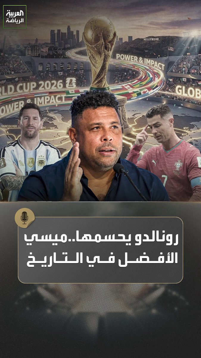 الأفضلية التاريخية حُسمت؟✍️.. هذا ما قاله رونالدو بعد تجاوز ميسي رقمه في مباراة الجزائر🗣️