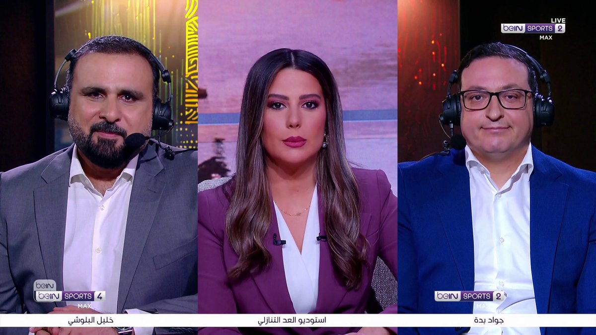  🎙️جواد بده وخليل البلوشي يتحدثان عن مواجهة اسكتلندا والمغرب ضمن منافسات كأس العالم FIFA 2026™ اسكتلندا 🆚 المغرب 🕐 01:00 بتوقيت مكة المكرمة 📺 على beIN SPORTS MAX 2 🎙️ التعليق: جواد بده 📺 على beIN SPORTS MAX 4 🎙️ التعليق: خليل البلوشي 📦 اشترك الآن 👇 🔗 📱 #كأس_العالم2026 | #مونديال2026 | #كأس_العالم #beINWC26 | #FIFAWorldCup2026 | #FIFAWorldCup | #beINSHOW | #beINSQUAD