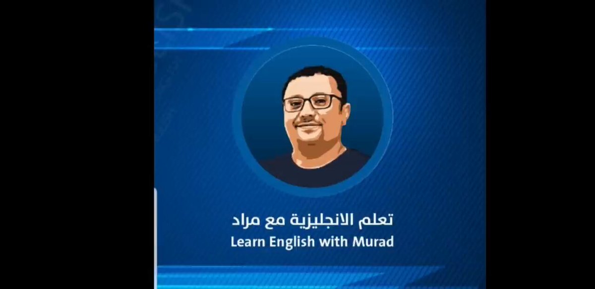 إذا هدفك من اللغة الإنجليزية هو التحدث ولا غيره .. لا تضيع وقتك بدراسة القواعد هذا الفيديو يغنيك عن مئات الدروس؛ تابع بتركيز