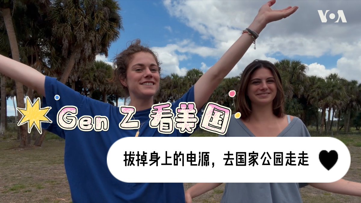说到美国精神，美国的国家公园可以说是最具象、最生动的载体。从黄石的狂野到大峡谷的深邃，国家公园就像是一个活生生的民主实验室，它不仅保护了生态，更保护了美国人最珍视的自由、平等与开拓精神。和我一起背上背包、走向未知、依靠自己的力量与大自然对话吧。 更多内容👉
