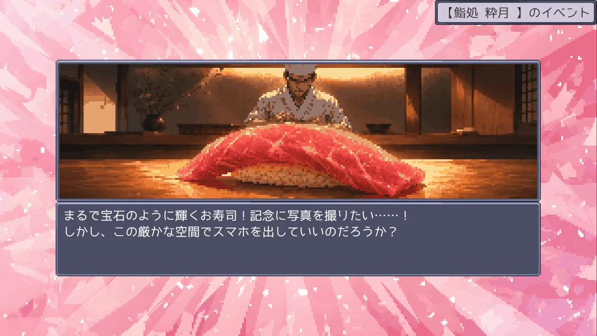 【孤独なインディーゲーム開発者の一生】 お金の使い道として「美食」の項目を追加するなど。 それなりの金額を払って一時バフ的を得るような感じで、予約困難な店があったり、イベントが起きたりもします。