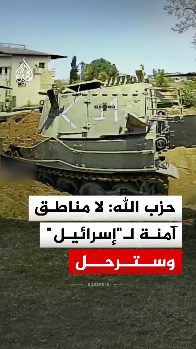 "لا مناطق آمنة لإسرائيل وسترحل".. حزب الله ينشر مشاهد من عمليات قواته ضد الجيش الإسرائيلي #فيديو