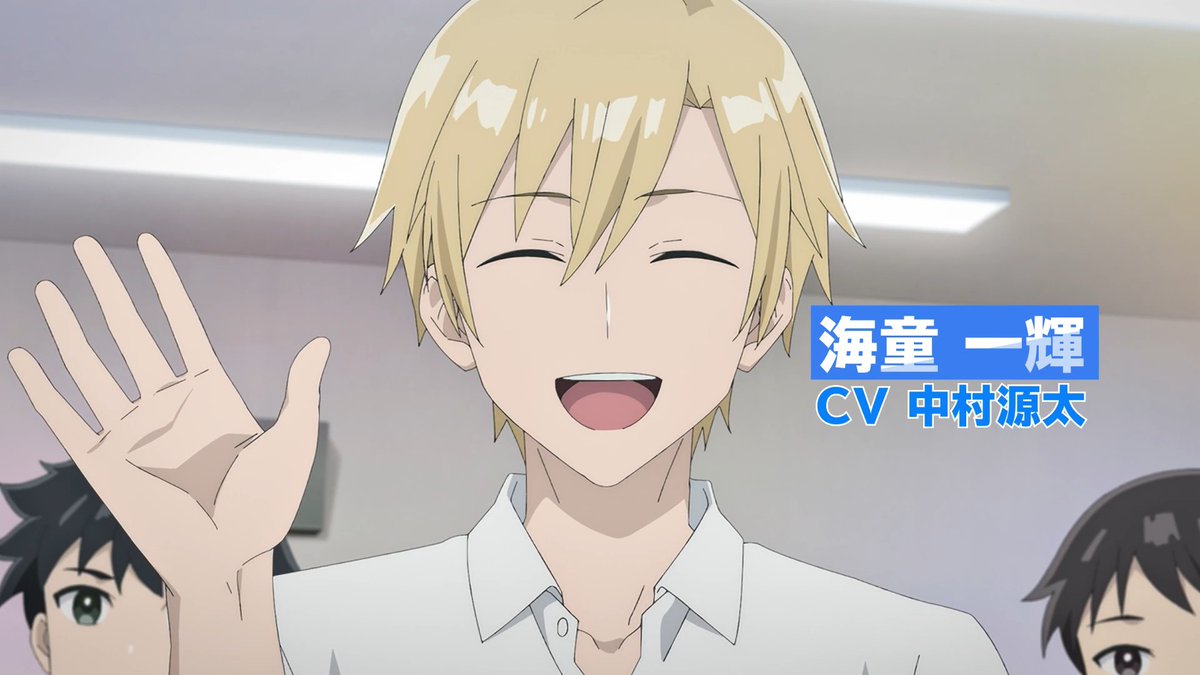 ‧┈┈┈┈┈┈┈┈┈┈┈┈┈┈┈┈┈┈‧ 二階堂さんはいるかい？ ‧┈┈┈┈┈┈┈┈┈┈┈┈┈┈┈┈┈┈‧ 海童一輝 CV #中村源太 (中村源太🐧⭐️) #てんびん