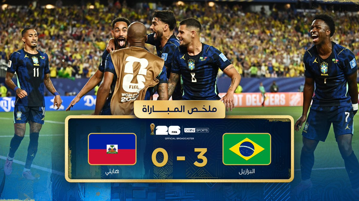 ملخص مباراة البرازيل وهايتي | دور المجموعات - كأس العالم FIFA 2026™ #كأس_العالم2026 | #مونديال2026 | #كأس_العالم #beINWC26 | #FIFAWorldCup2026 | #FIFAWorldCup
