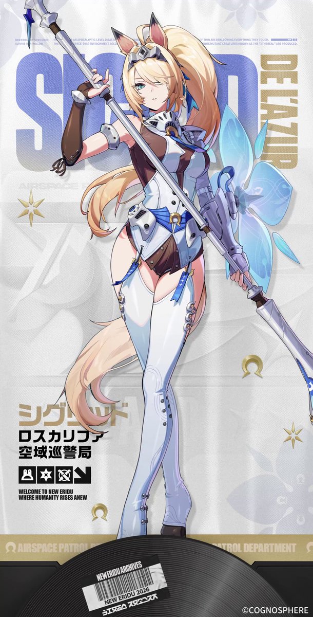 【声優発表】 シグリッド役：甲斐田裕子様