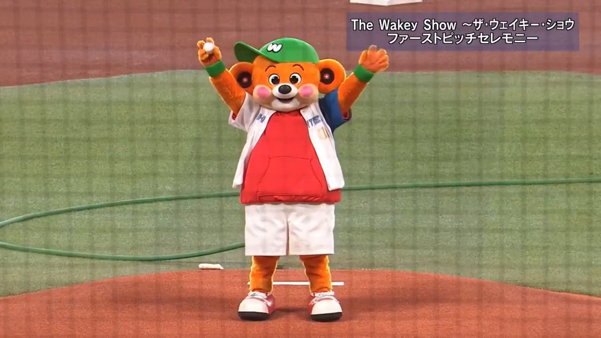 NHK Eテレにて放送中の「The Wakey Show ～ザ・ウェイキー・ショウ」よりDJ・ウェイキー、マリーゴール、モッソが登場🎈 ファーストピッチを務めたのは、DJ・ウェイキー⚾ #ウェイキー The Wakey Base #lovefighters